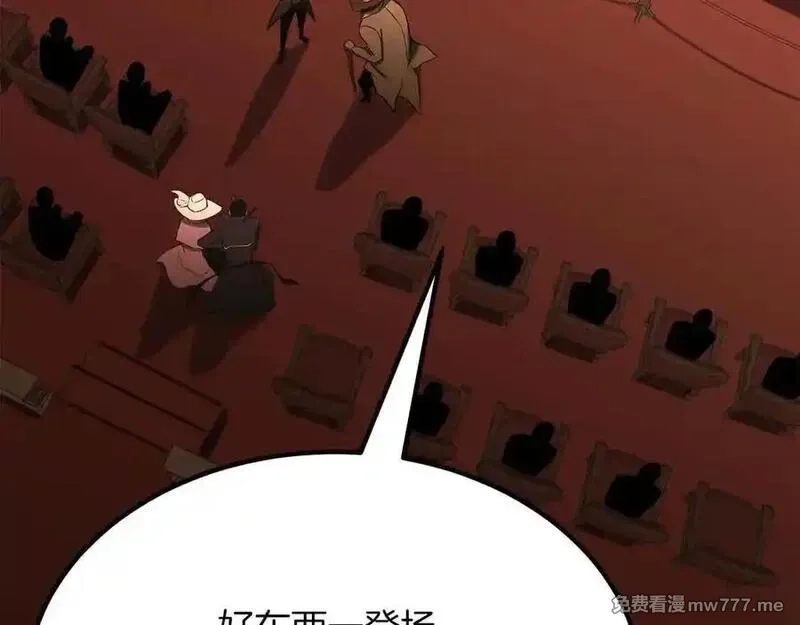 死灵法师：重生的我全技能精通,第48话 遇袭,第63张