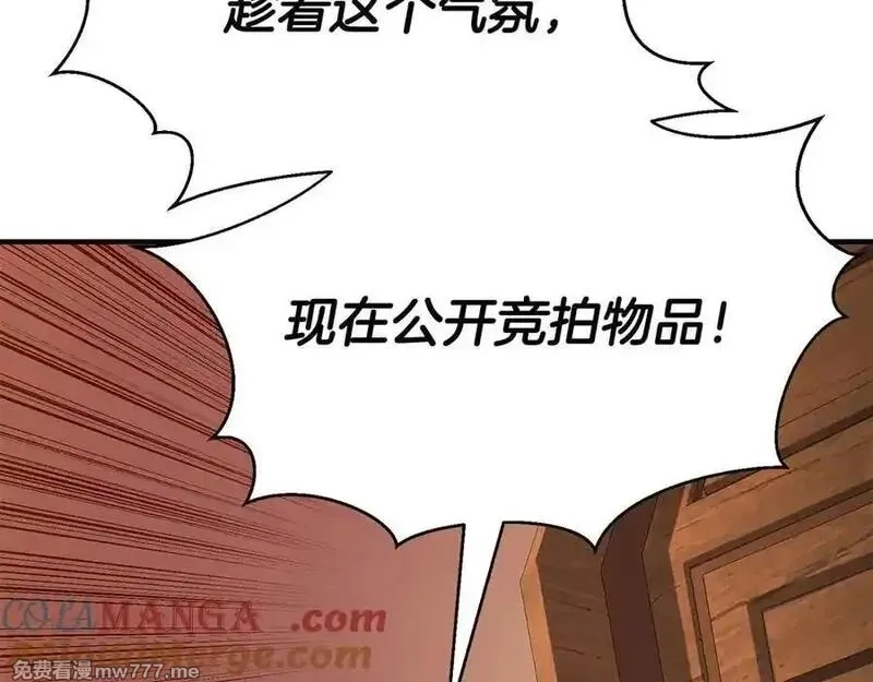 死灵法师：重生的我全技能精通,第48话 遇袭,第65张