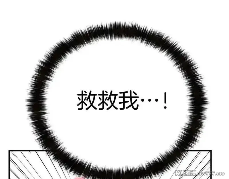 死灵法师：重生的我全技能精通,第48话 遇袭,第7张