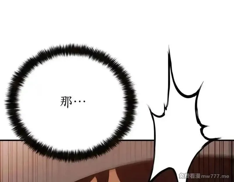 死灵法师：重生的我全技能精通,第48话 遇袭,第72张