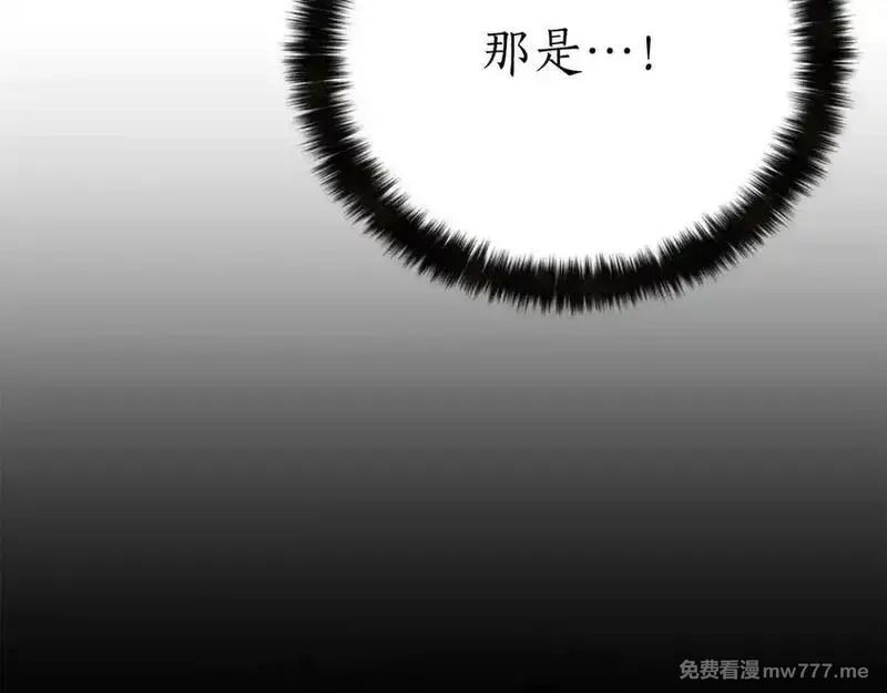 死灵法师：重生的我全技能精通,第48话 遇袭,第75张