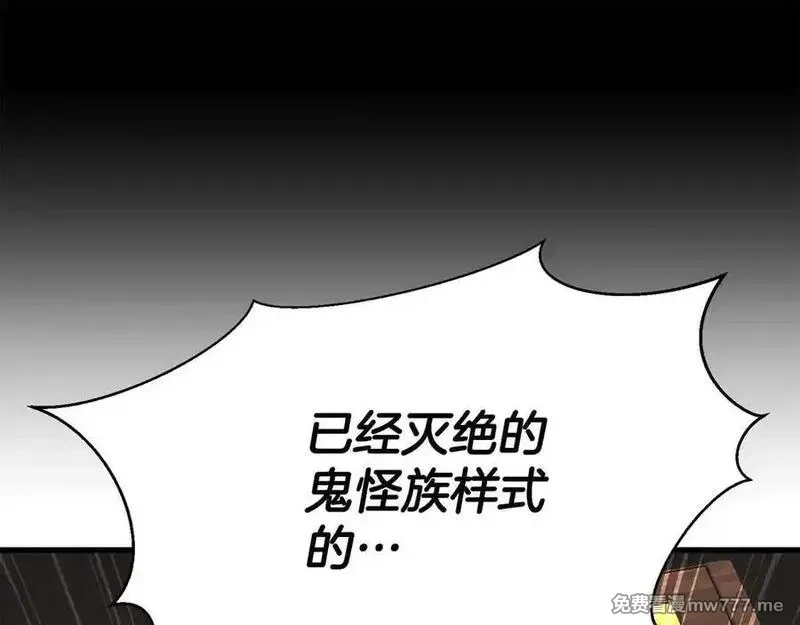 死灵法师：重生的我全技能精通,第48话 遇袭,第83张