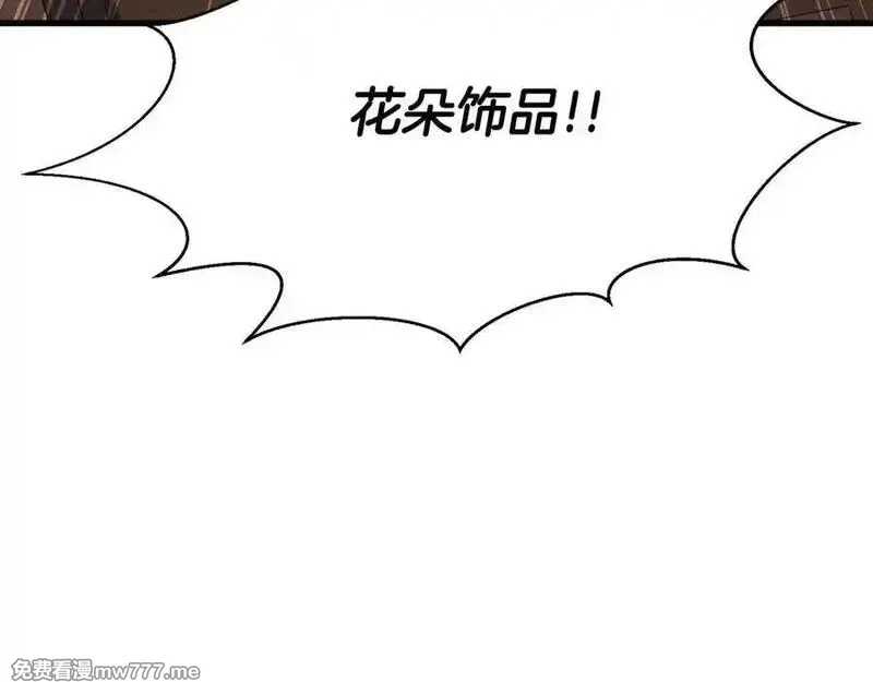 死灵法师：重生的我全技能精通,第48话 遇袭,第87张