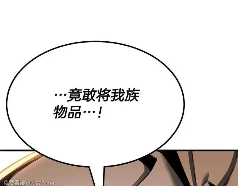 死灵法师：重生的我全技能精通,第48话 遇袭,第88张
