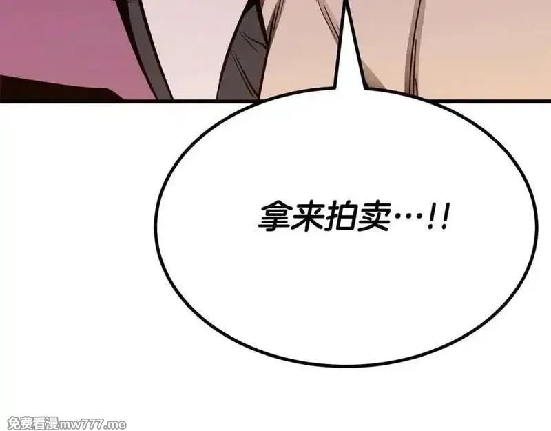 死灵法师：重生的我全技能精通,第48话 遇袭,第91张