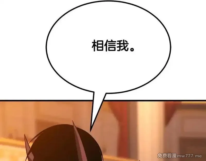 死灵法师：重生的我全技能精通,第48话 遇袭,第95张
