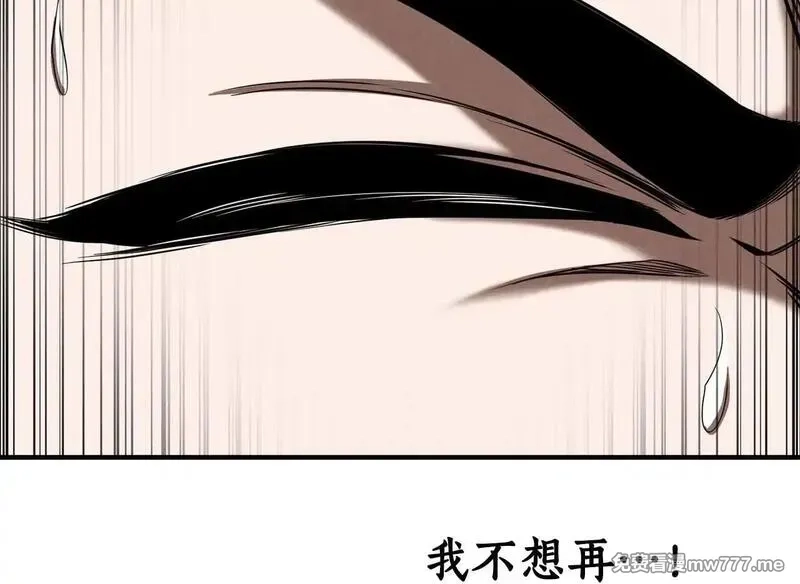 死灵法师：重生的我全技能精通,第57话 厌恶的“自我”,第100张