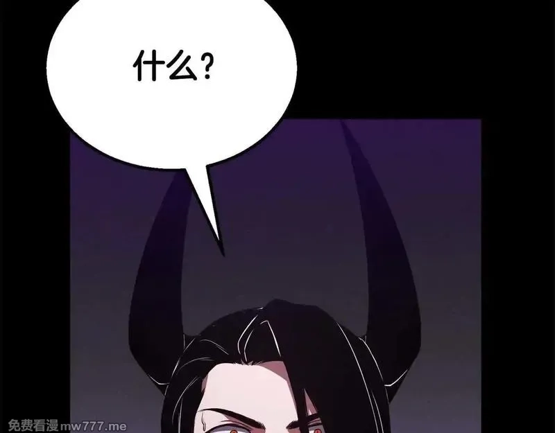 死灵法师：重生的我全技能精通,第57话 厌恶的“自我”,第104张