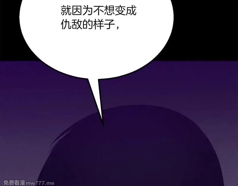 死灵法师：重生的我全技能精通,第57话 厌恶的“自我”,第107张