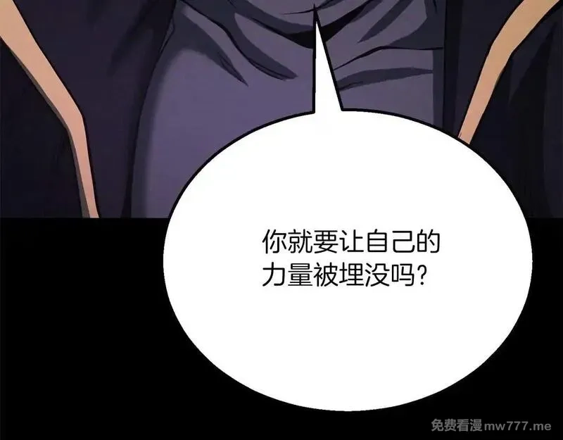 死灵法师：重生的我全技能精通,第57话 厌恶的“自我”,第109张