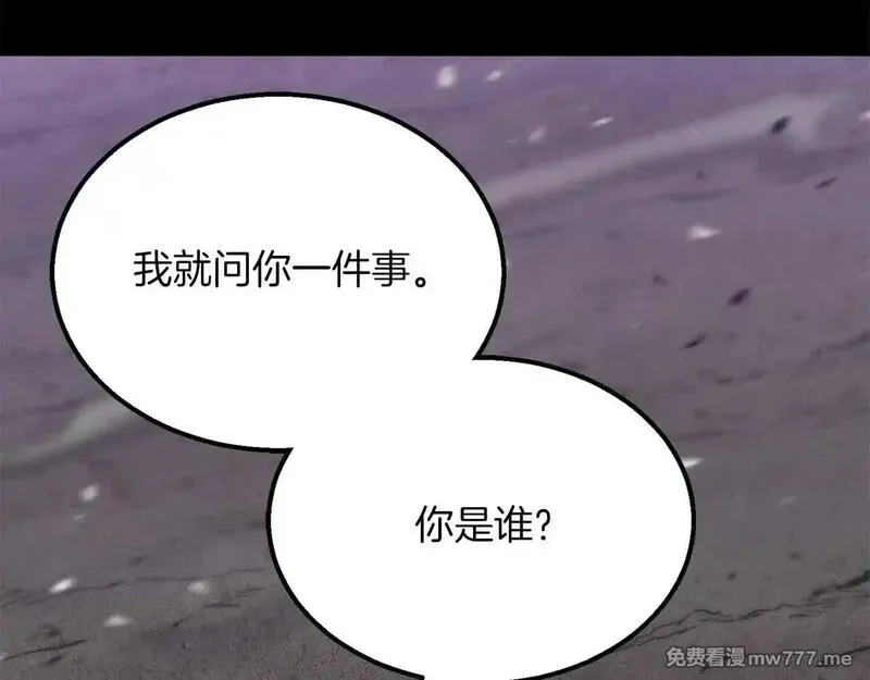 死灵法师：重生的我全技能精通,第57话 厌恶的“自我”,第111张