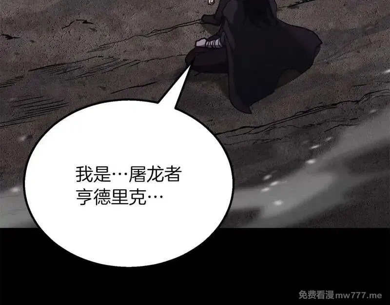 死灵法师：重生的我全技能精通,第57话 厌恶的“自我”,第113张