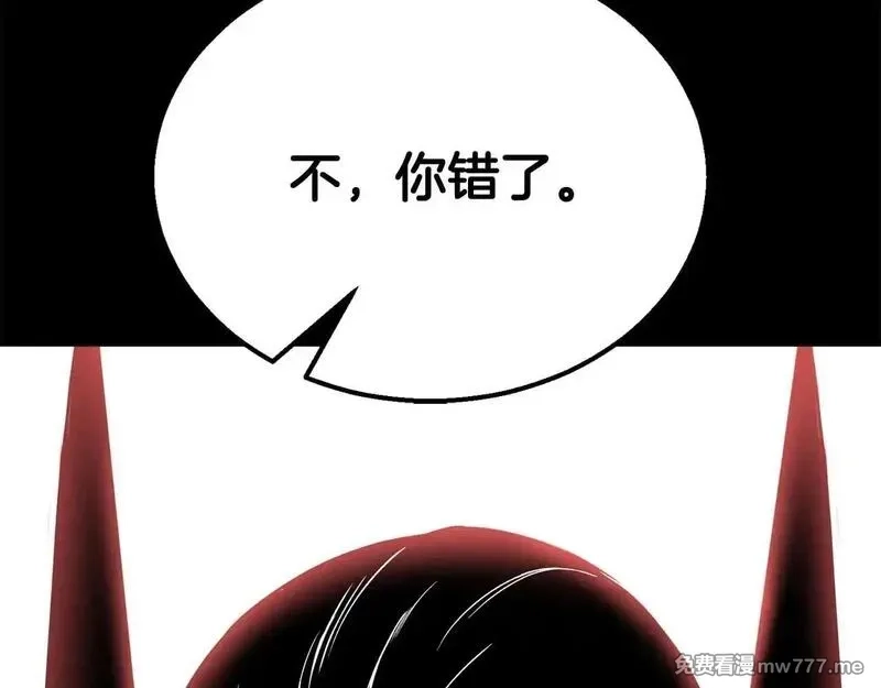死灵法师：重生的我全技能精通,第57话 厌恶的“自我”,第115张