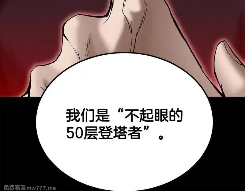 死灵法师：重生的我全技能精通,第57话 厌恶的“自我”,第118张