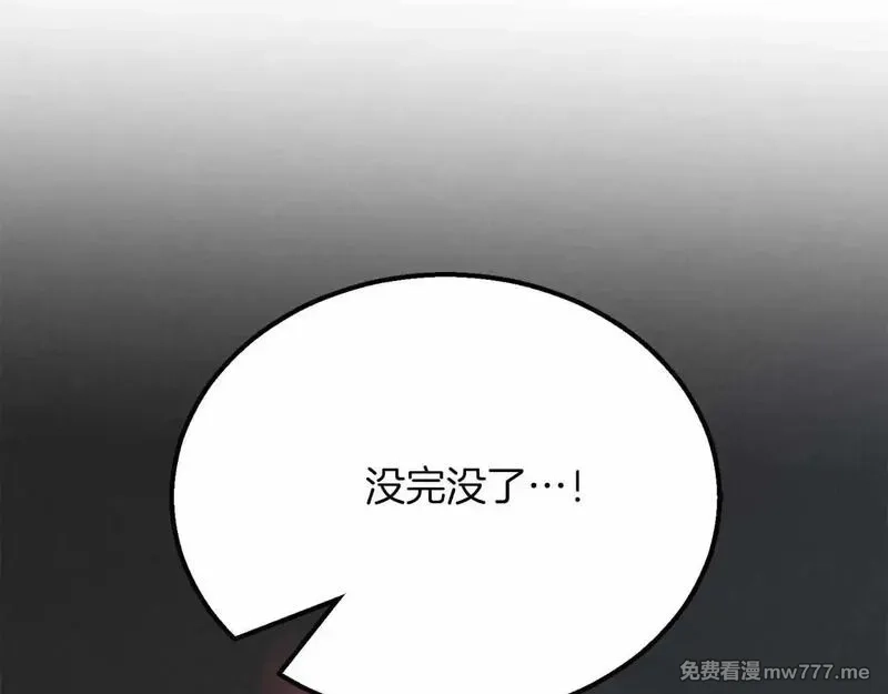 死灵法师：重生的我全技能精通,第57话 厌恶的“自我”,第12张