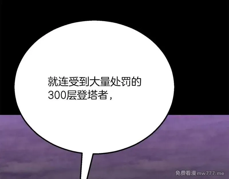 死灵法师：重生的我全技能精通,第57话 厌恶的“自我”,第120张