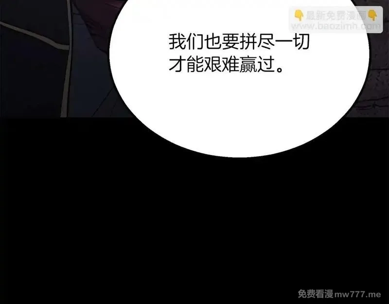 死灵法师：重生的我全技能精通,第57话 厌恶的“自我”,第123张