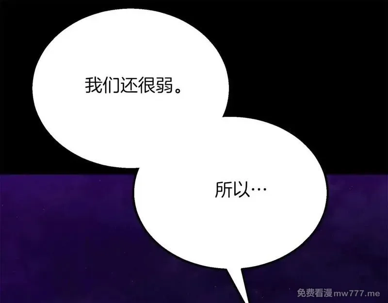 死灵法师：重生的我全技能精通,第57话 厌恶的“自我”,第125张