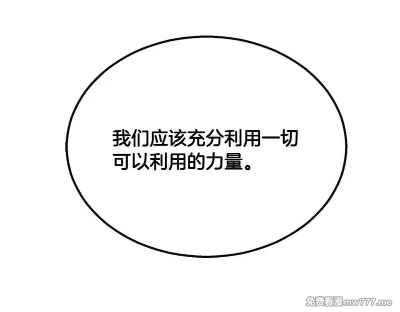 死灵法师：重生的我全技能精通,第57话 厌恶的“自我”,第130张