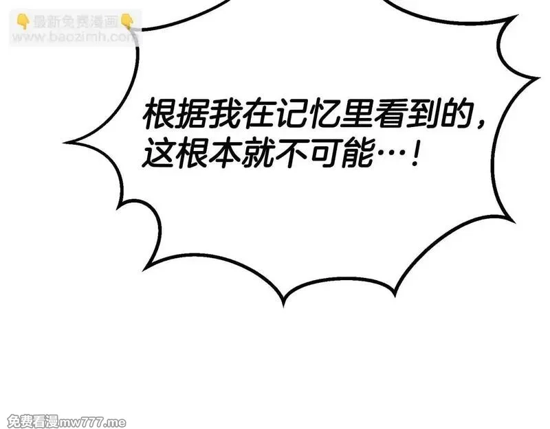 死灵法师：重生的我全技能精通,第57话 厌恶的“自我”,第143张