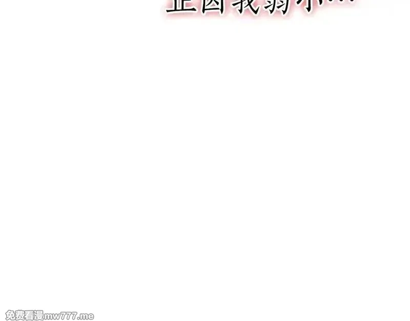 死灵法师：重生的我全技能精通,第57话 厌恶的“自我”,第149张