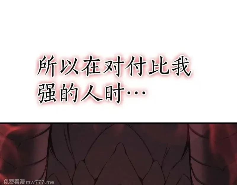 死灵法师：重生的我全技能精通,第57话 厌恶的“自我”,第151张