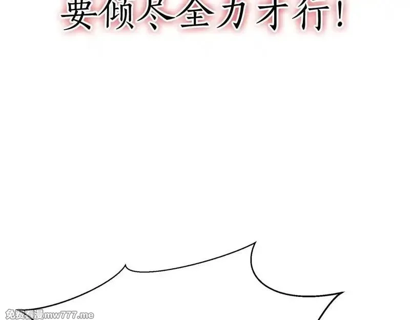 死灵法师：重生的我全技能精通,第57话 厌恶的“自我”,第154张