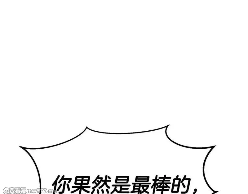 死灵法师：重生的我全技能精通,第57话 厌恶的“自我”,第164张