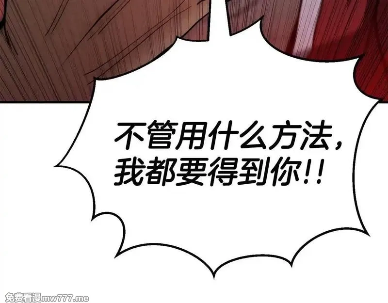 死灵法师：重生的我全技能精通,第57话 厌恶的“自我”,第168张