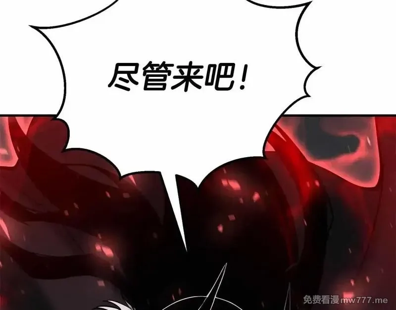 死灵法师：重生的我全技能精通,第57话 厌恶的“自我”,第17张