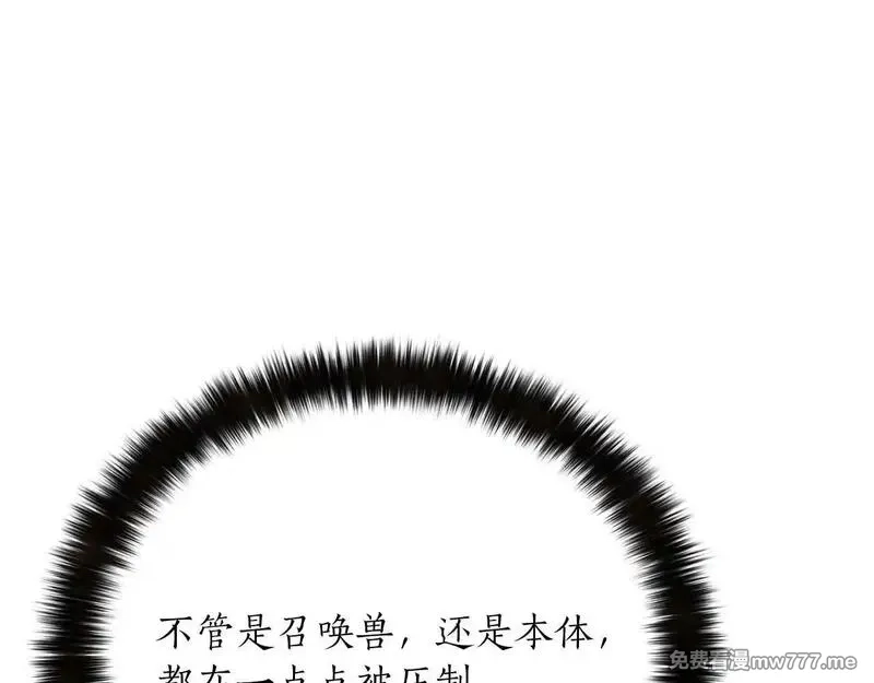 死灵法师：重生的我全技能精通,第57话 厌恶的“自我”,第192张