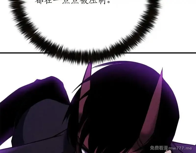 死灵法师：重生的我全技能精通,第57话 厌恶的“自我”,第193张