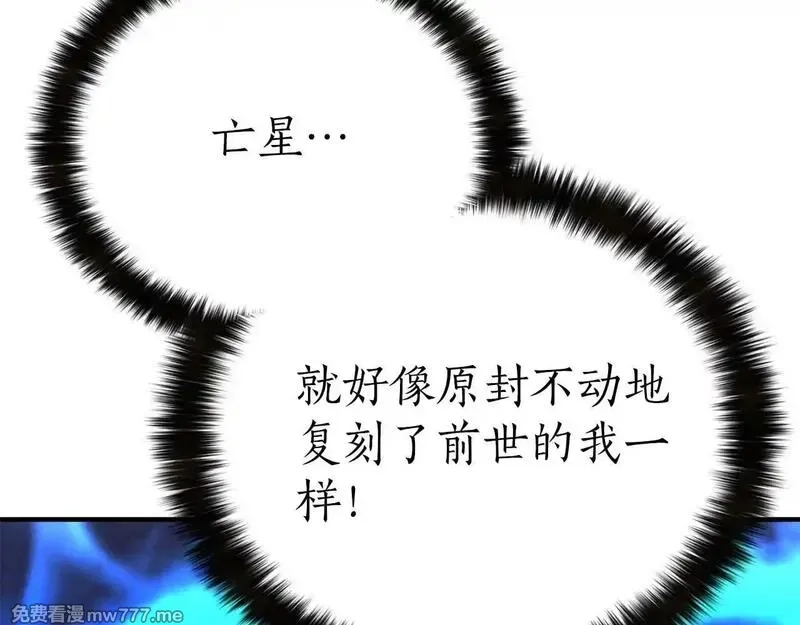 死灵法师：重生的我全技能精通,第57话 厌恶的“自我”,第196张