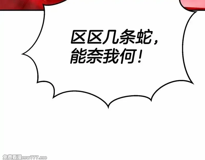 死灵法师：重生的我全技能精通,第57话 厌恶的“自我”,第20张