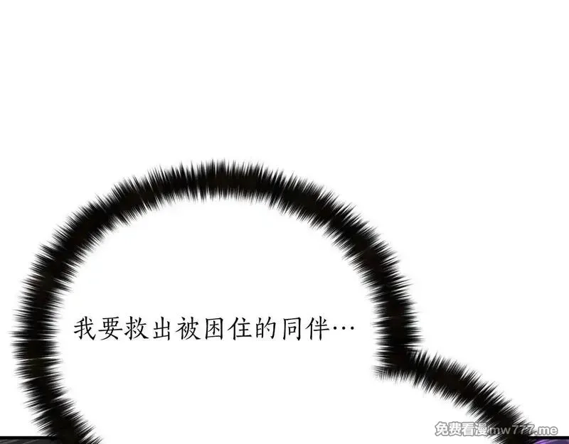 死灵法师：重生的我全技能精通,第57话 厌恶的“自我”,第203张