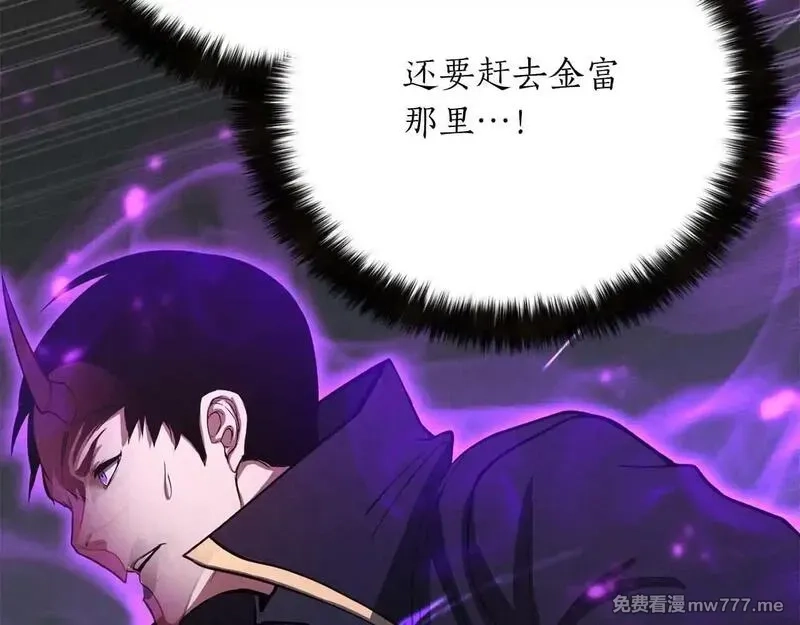 死灵法师：重生的我全技能精通,第57话 厌恶的“自我”,第204张