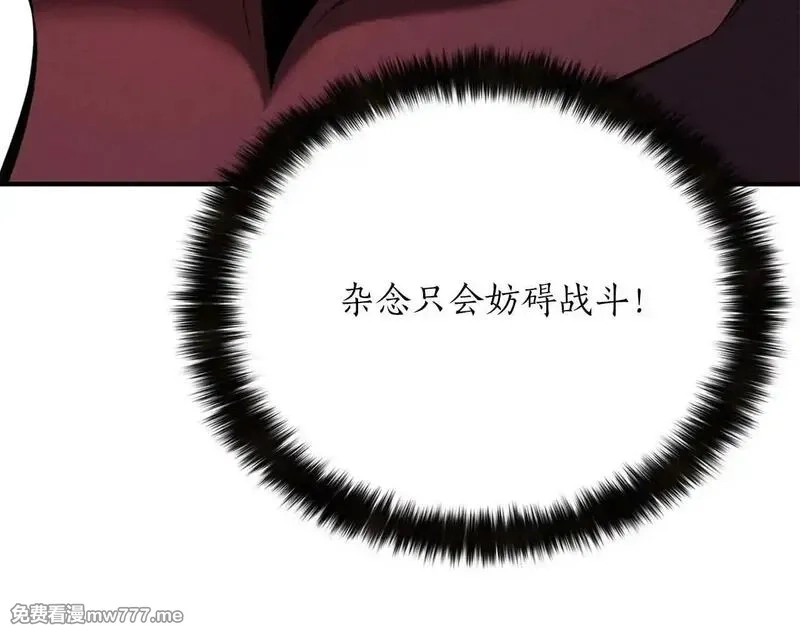 死灵法师：重生的我全技能精通,第57话 厌恶的“自我”,第208张