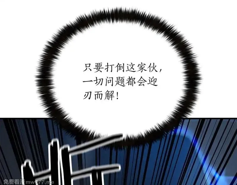 死灵法师：重生的我全技能精通,第57话 厌恶的“自我”,第209张