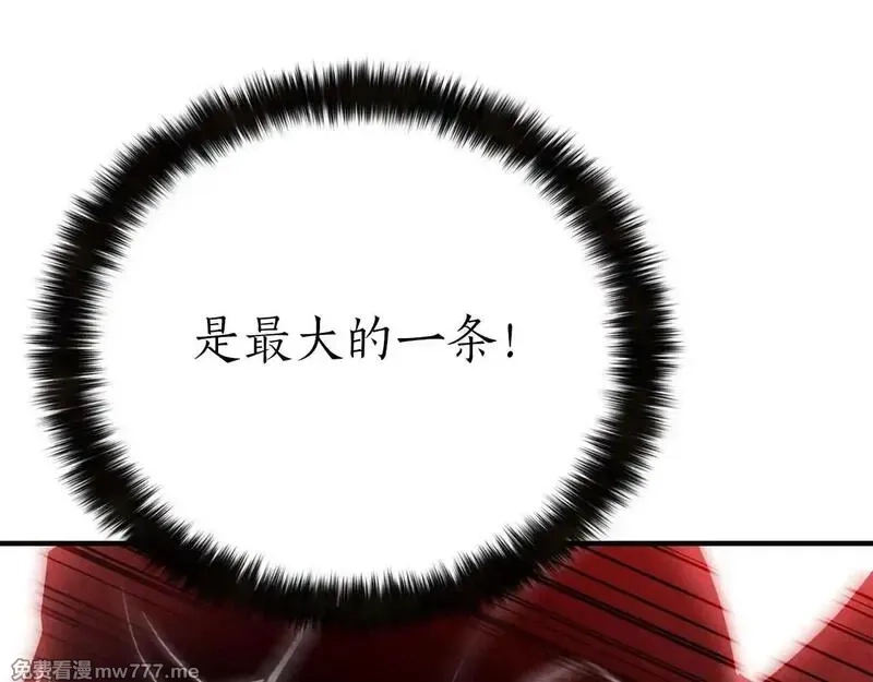 死灵法师：重生的我全技能精通,第57话 厌恶的“自我”,第27张