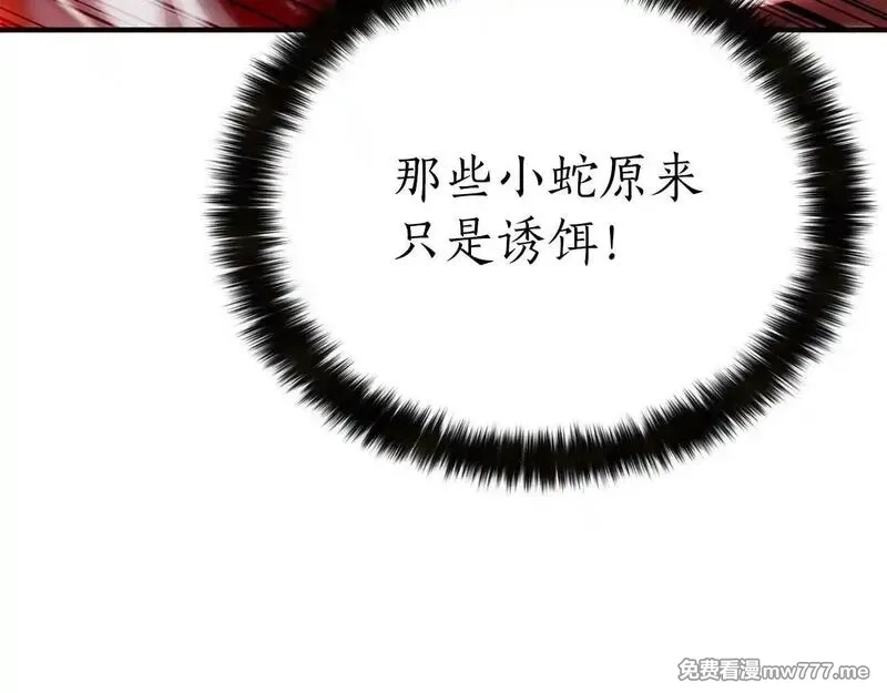 死灵法师：重生的我全技能精通,第57话 厌恶的“自我”,第29张