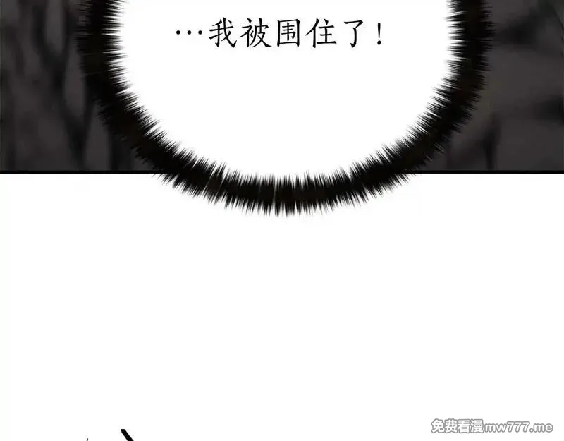 死灵法师：重生的我全技能精通,第57话 厌恶的“自我”,第34张