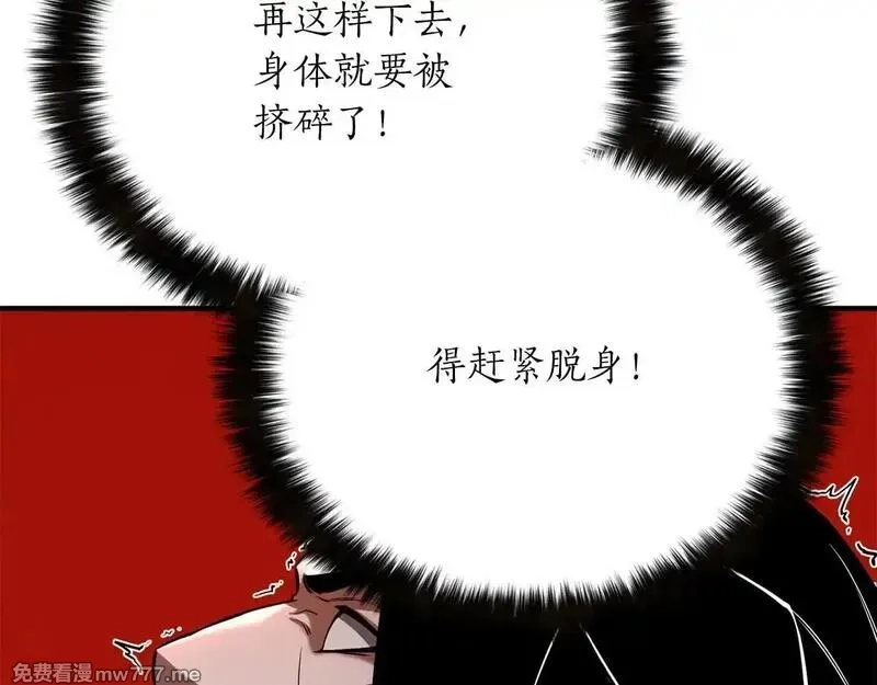 死灵法师：重生的我全技能精通,第57话 厌恶的“自我”,第42张