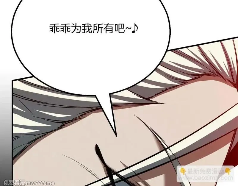 死灵法师：重生的我全技能精通,第57话 厌恶的“自我”,第56张