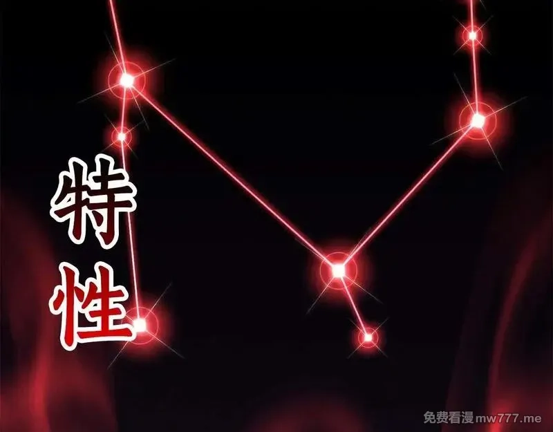 死灵法师：重生的我全技能精通,第57话 厌恶的“自我”,第58张