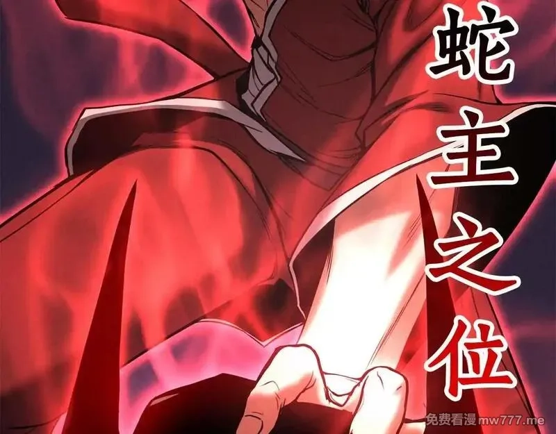 死灵法师：重生的我全技能精通,第57话 厌恶的“自我”,第61张