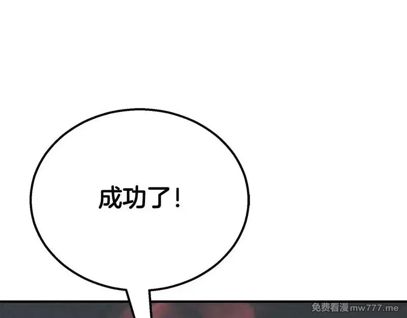 死灵法师：重生的我全技能精通,第57话 厌恶的“自我”,第67张