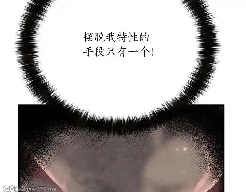 死灵法师：重生的我全技能精通,第57话 厌恶的“自我”,第71张
