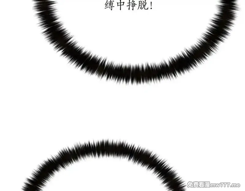 死灵法师：重生的我全技能精通,第57话 厌恶的“自我”,第74张