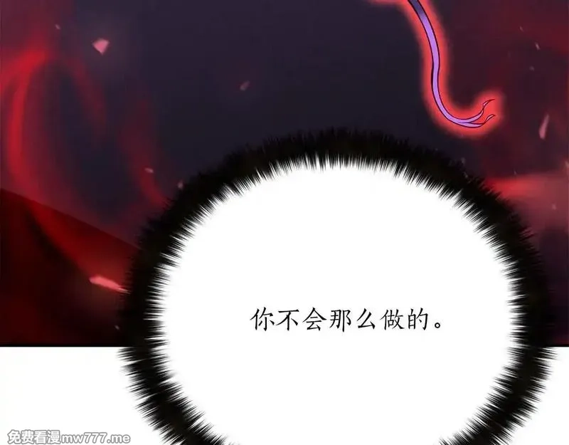 死灵法师：重生的我全技能精通,第57话 厌恶的“自我”,第77张