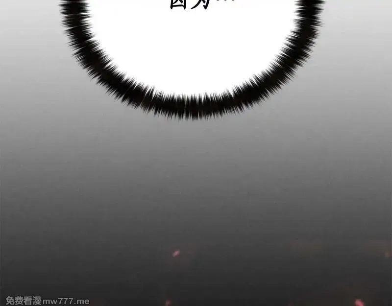 死灵法师：重生的我全技能精通,第57话 厌恶的“自我”,第80张